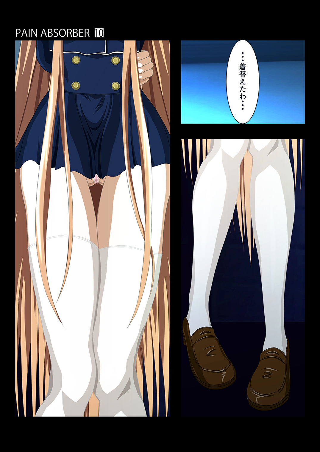 [Earl LUMINES (ルミネス伯爵)] PAIN ABSORBER Episode.10 (ソードアート・オンライン)