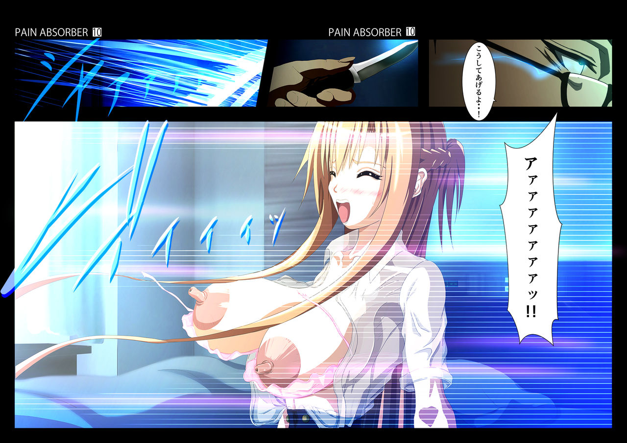[Earl LUMINES (ルミネス伯爵)] PAIN ABSORBER Episode.10 (ソードアート・オンライン)