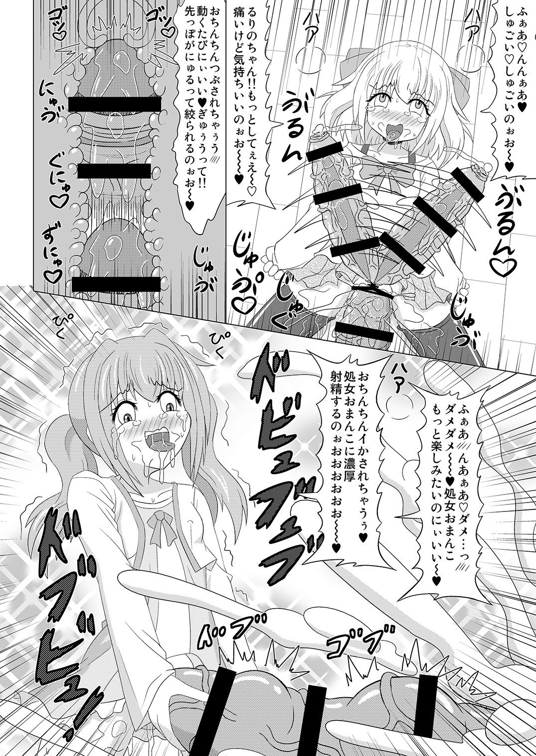 [小梅連合] 生えちゃいます! 3