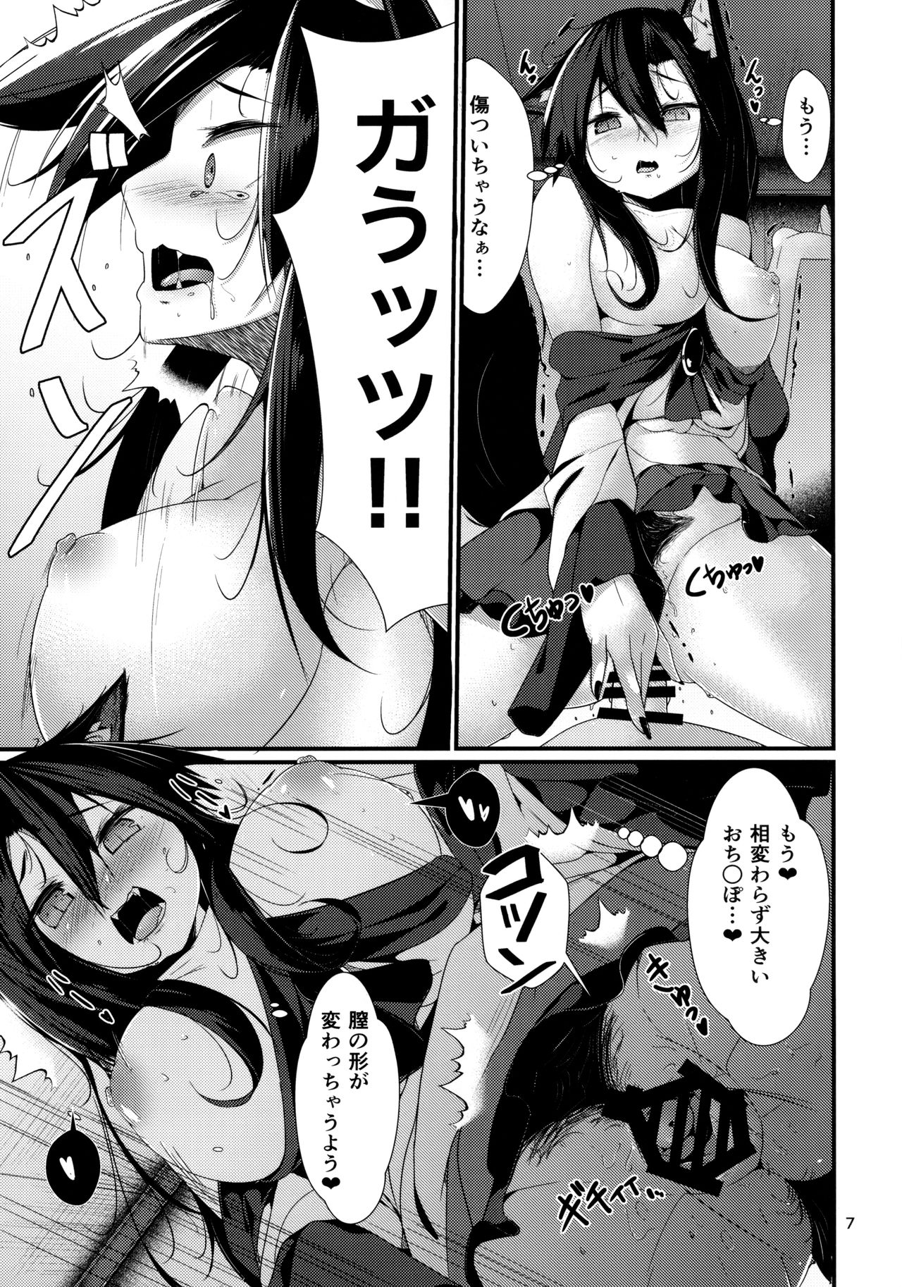 (紅楼夢13) [何かの部屋 (平)] 犬のお姉ちゃん達の発情 躾 (東方Project)