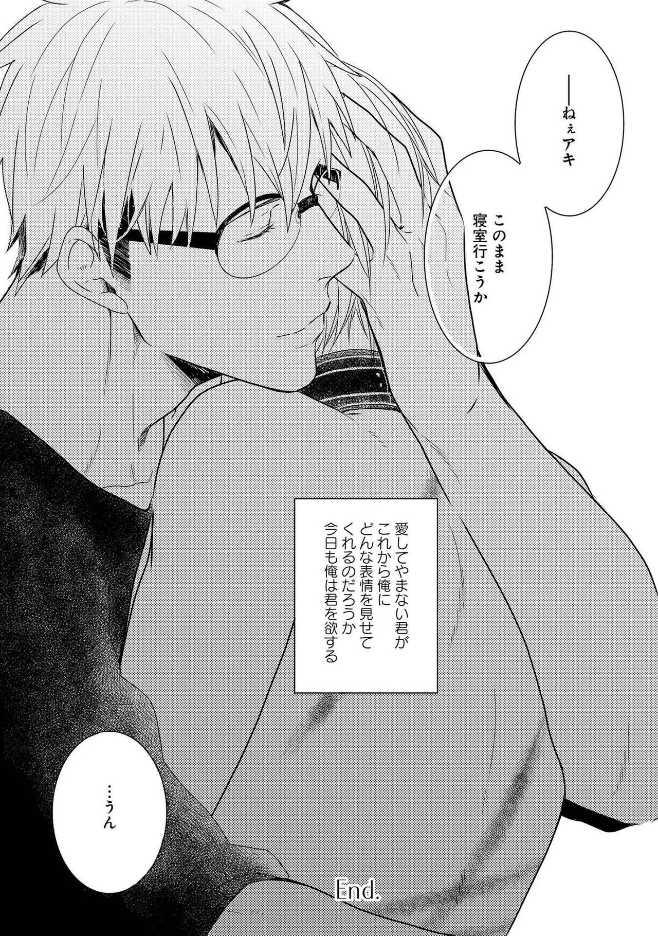 [三井椿] SMごっこ