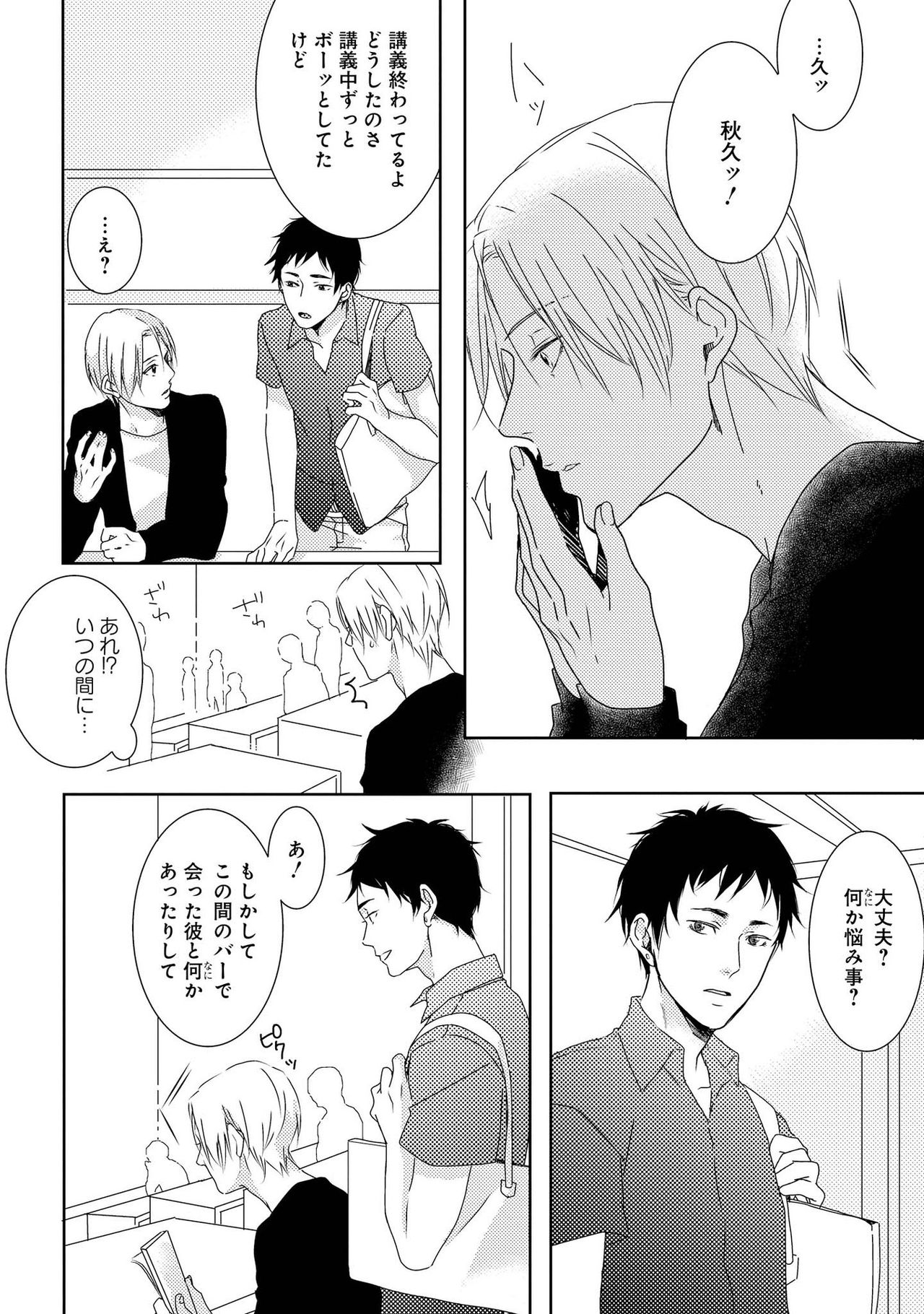 [三井椿] SMごっこ