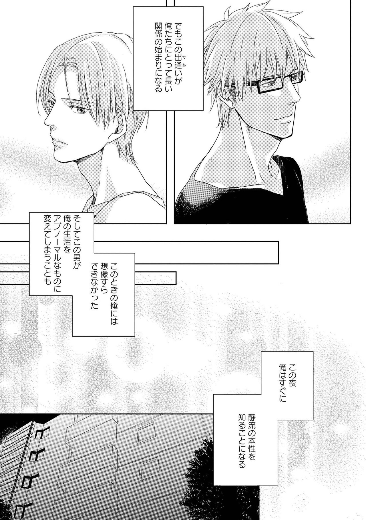 [三井椿] SMごっこ