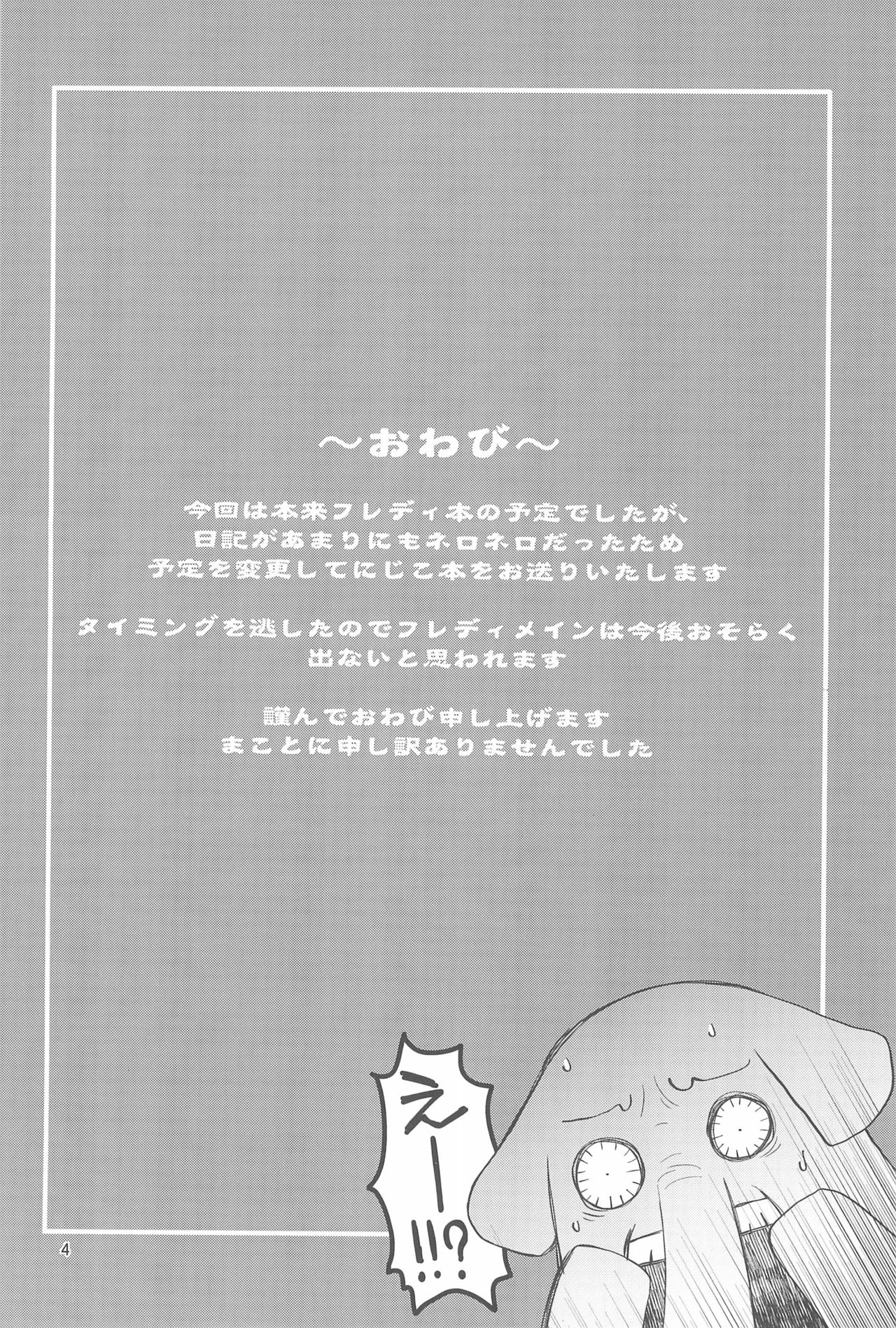 (TMF7) [にににに (DANGAN)] Pink Banana Moon (ベイビープリンセス)