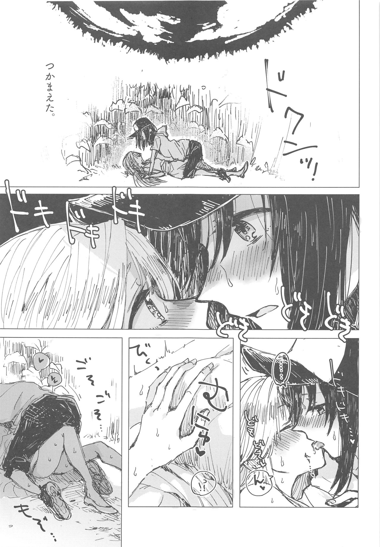 (C94) [カゲ路 (唯野影吉)] 36.8℃のまぼろし (BanG Dream!)