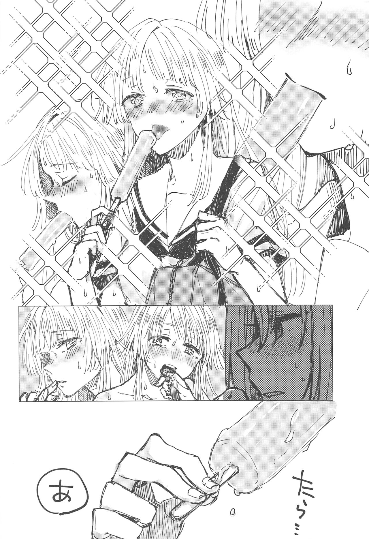 (C94) [カゲ路 (唯野影吉)] 36.8℃のまぼろし (BanG Dream!)