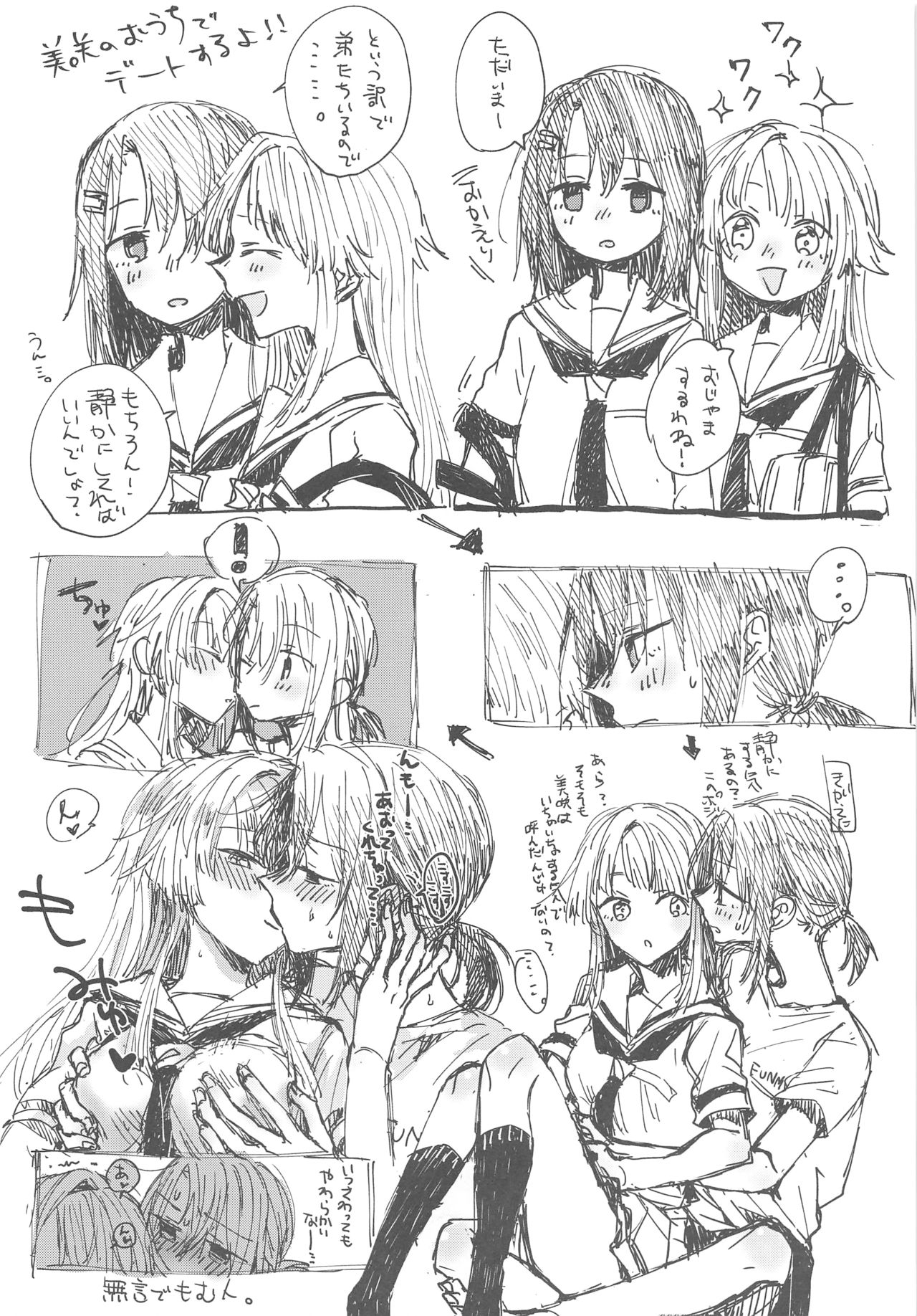 (C94) [カゲ路 (唯野影吉)] 36.8℃のまぼろし (BanG Dream!)