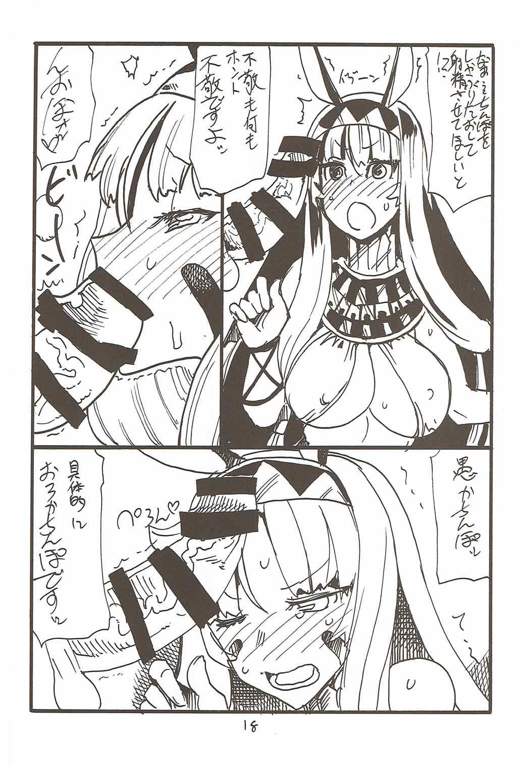 (C92) [キングリボルバー (キクタ)] マイルームを掃除しにきたはずが気がついたらおちんちんを即おちんちんをしゃぶっていた夏 (Fate/Grand Order)