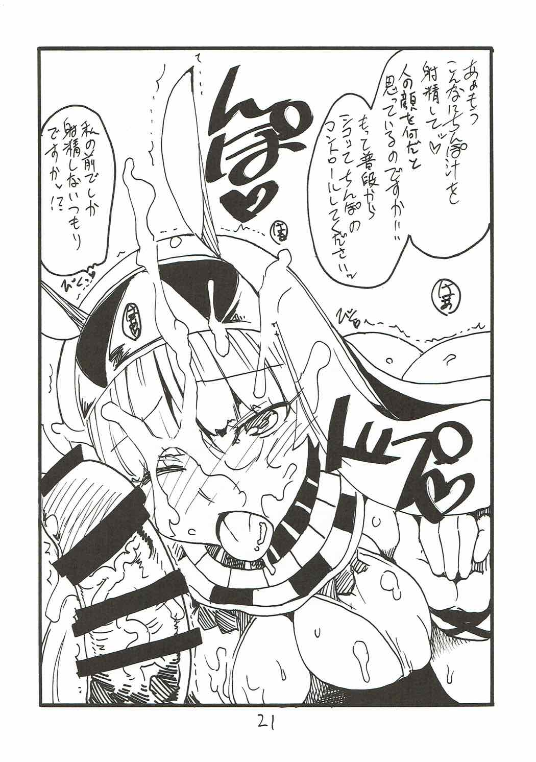(C92) [キングリボルバー (キクタ)] マイルームを掃除しにきたはずが気がついたらおちんちんを即おちんちんをしゃぶっていた夏 (Fate/Grand Order)