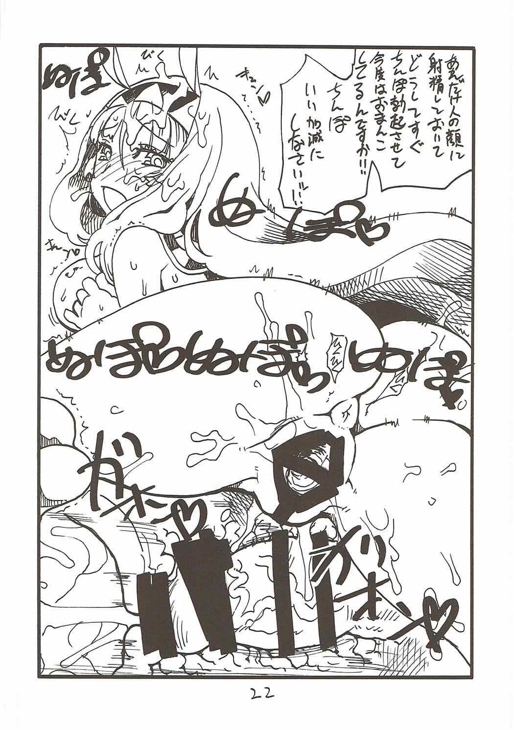 (C92) [キングリボルバー (キクタ)] マイルームを掃除しにきたはずが気がついたらおちんちんを即おちんちんをしゃぶっていた夏 (Fate/Grand Order)