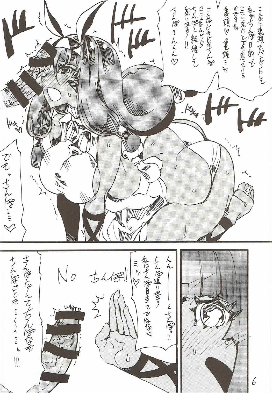 (C92) [キングリボルバー (キクタ)] マイルームを掃除しにきたはずが気がついたらおちんちんを即おちんちんをしゃぶっていた夏 (Fate/Grand Order)