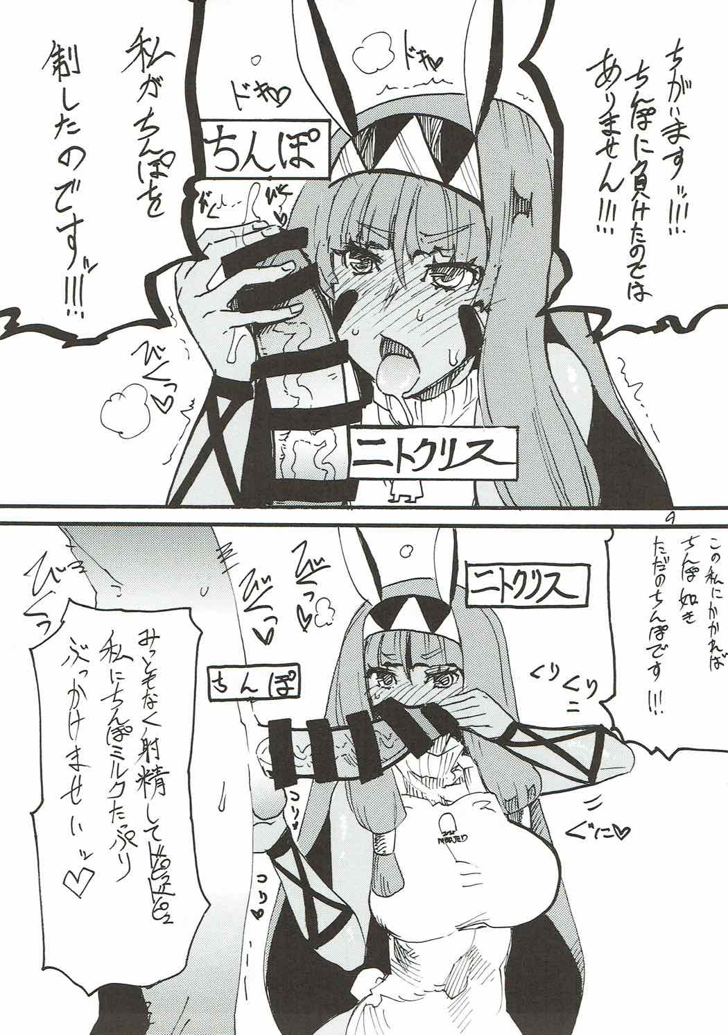 (C92) [キングリボルバー (キクタ)] マイルームを掃除しにきたはずが気がついたらおちんちんを即おちんちんをしゃぶっていた夏 (Fate/Grand Order)