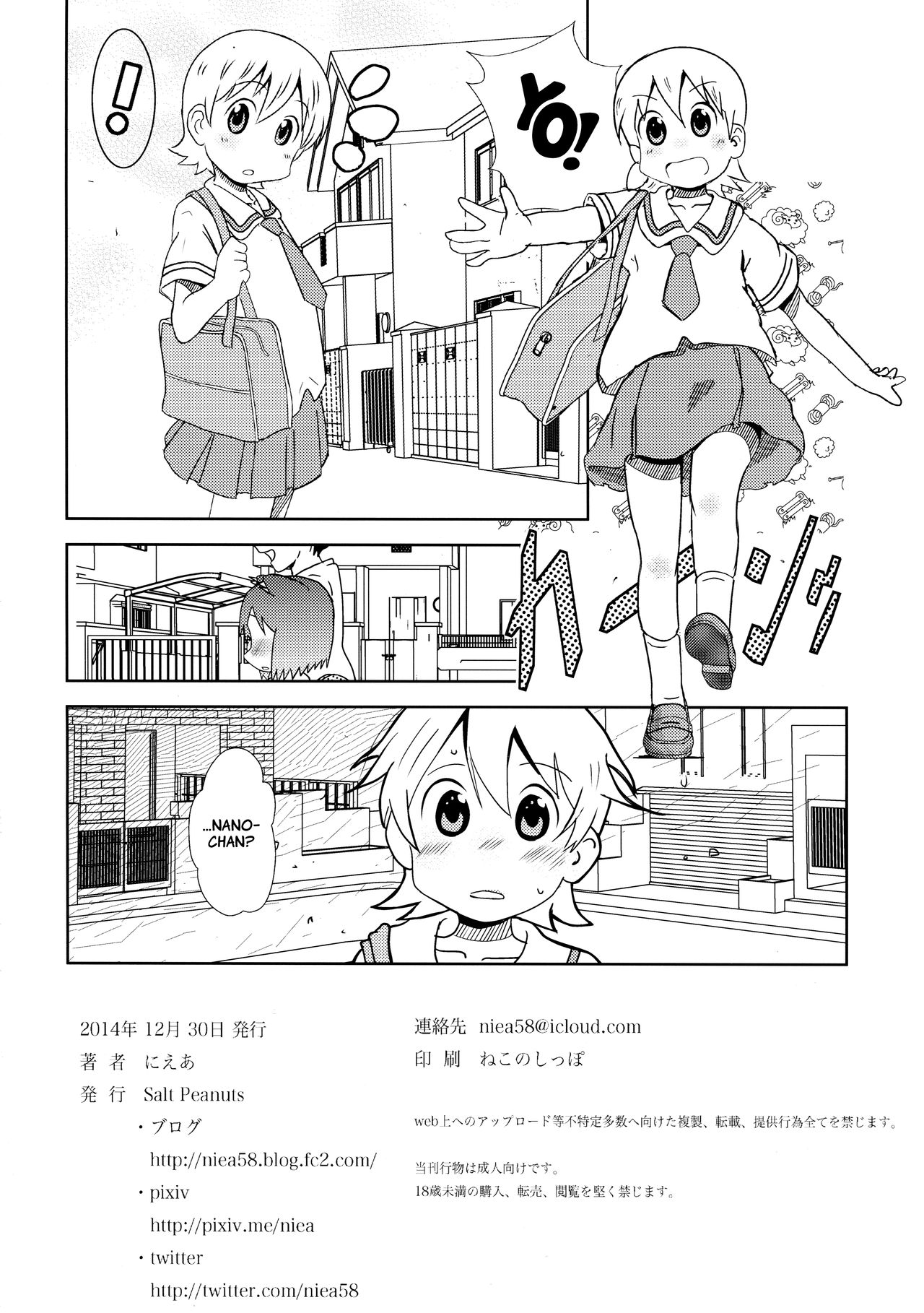 (C87) [Salt Peanuts (にえあ)] Starfish and Coffee Vol.1 (日常) [英訳]