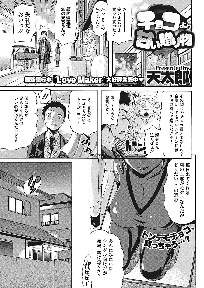 [天太郎] Temptation -放課後の誘惑- [DL版]