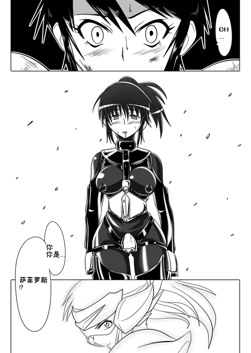 [堕ち玩 (わぶき)] 次元帝国 ドミギュラス Vol.3 [中国翻訳]