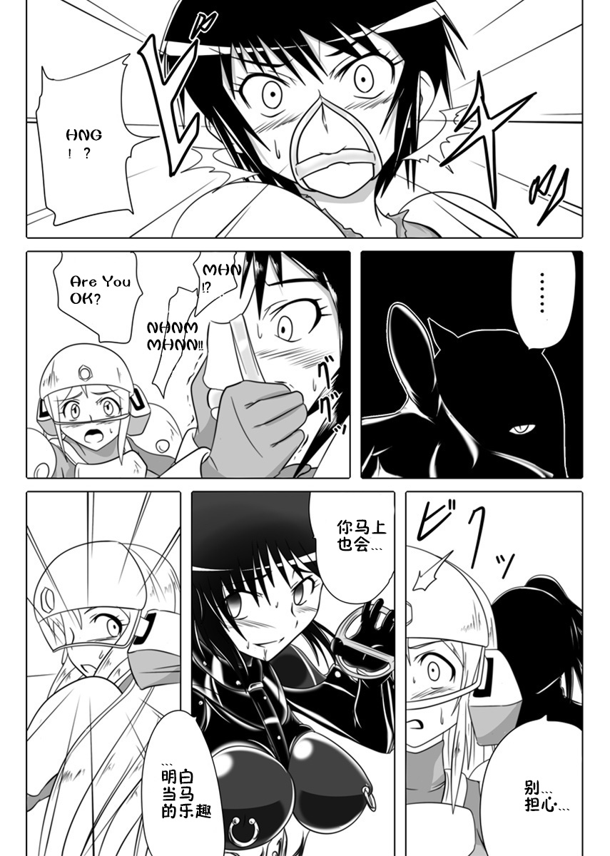 [堕ち玩 (わぶき)] 次元帝国 ドミギュラス Vol.3 [中国翻訳]