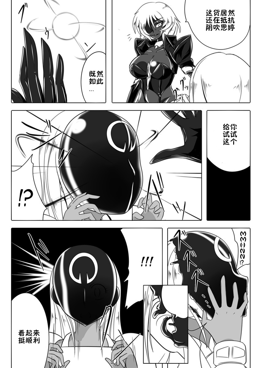 [堕ち玩 (わぶき)] 次元帝国 ドミギュラス Vol.3 [中国翻訳]