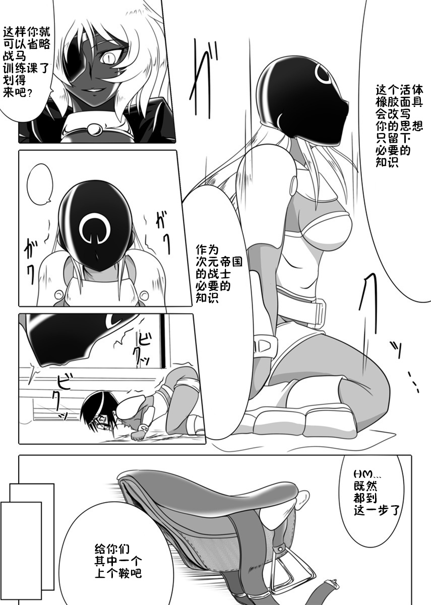 [堕ち玩 (わぶき)] 次元帝国 ドミギュラス Vol.3 [中国翻訳]