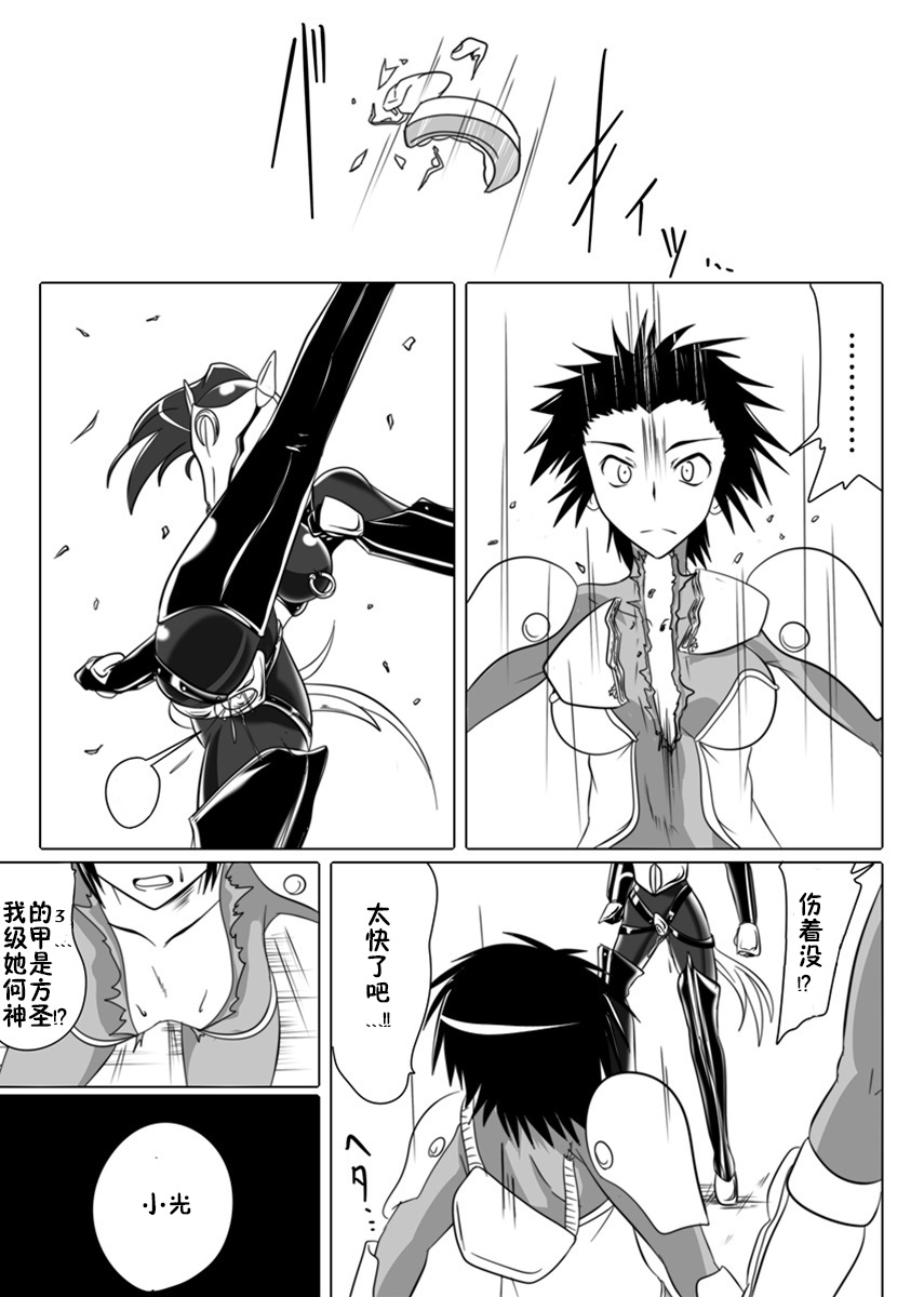 [堕ち玩 (わぶき)] 次元帝国 ドミギュラス Vol.3 [中国翻訳]