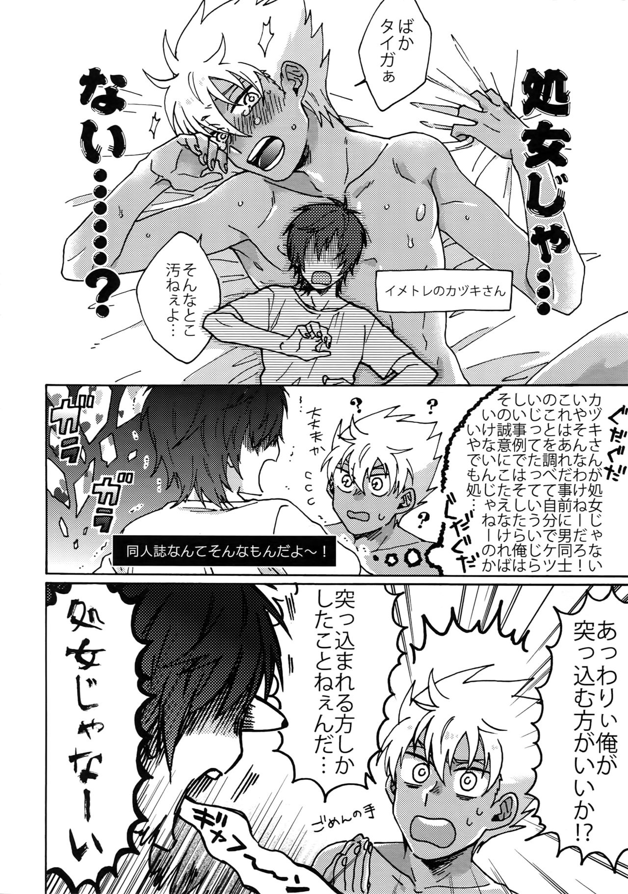 (SUPER25) [すきだらけ (福沢ゆきね)] 祭りだセックス チェリーボーイに処女膜を：童貞最高 (キング・オブ・プリズム バイ プリティーリズム)