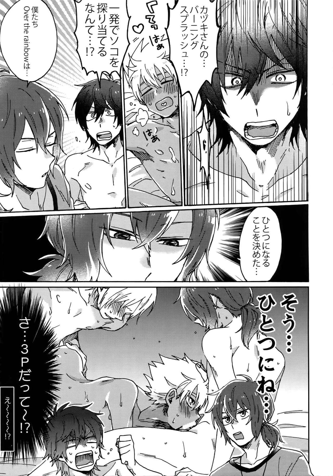(SUPER25) [すきだらけ (福沢ゆきね)] 祭りだセックス チェリーボーイに処女膜を：童貞最高 (キング・オブ・プリズム バイ プリティーリズム)
