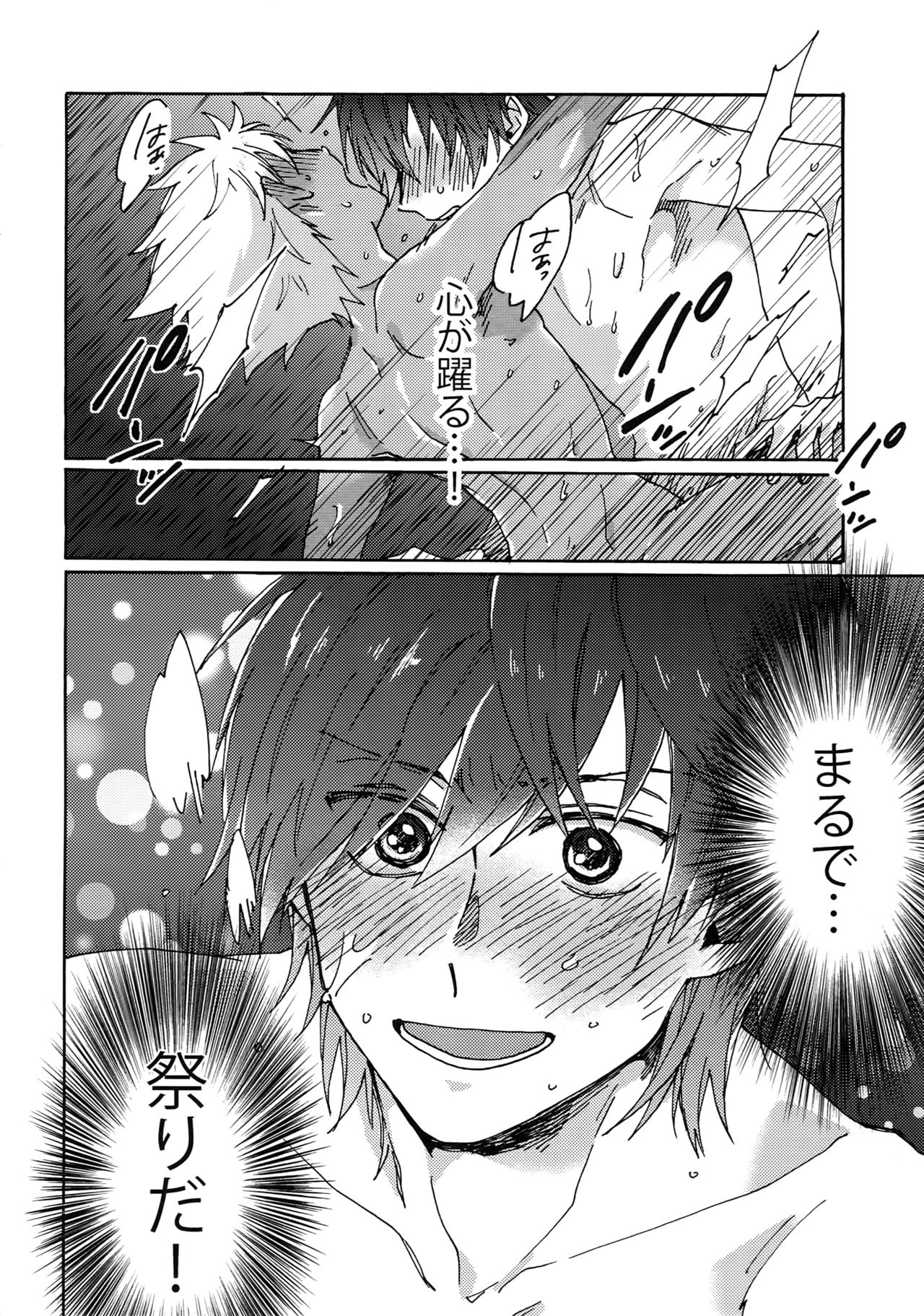 (SUPER25) [すきだらけ (福沢ゆきね)] 祭りだセックス チェリーボーイに処女膜を：童貞最高 (キング・オブ・プリズム バイ プリティーリズム)
