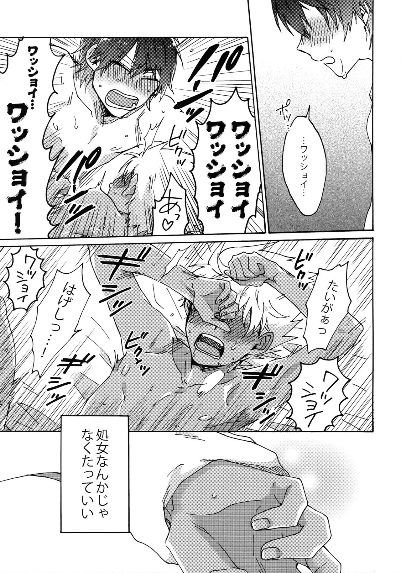 (SUPER25) [すきだらけ (福沢ゆきね)] 祭りだセックス チェリーボーイに処女膜を：童貞最高 (キング・オブ・プリズム バイ プリティーリズム)