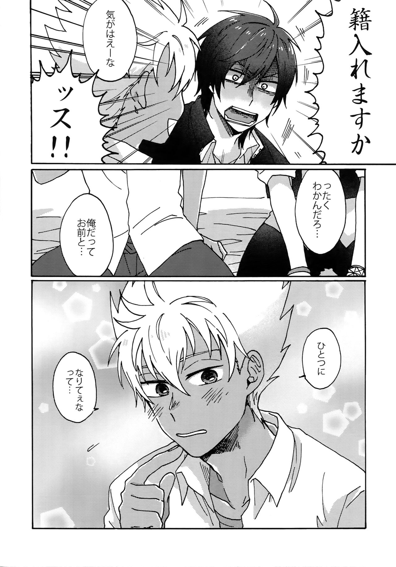 (SUPER25) [すきだらけ (福沢ゆきね)] 祭りだセックス チェリーボーイに処女膜を：童貞最高 (キング・オブ・プリズム バイ プリティーリズム)
