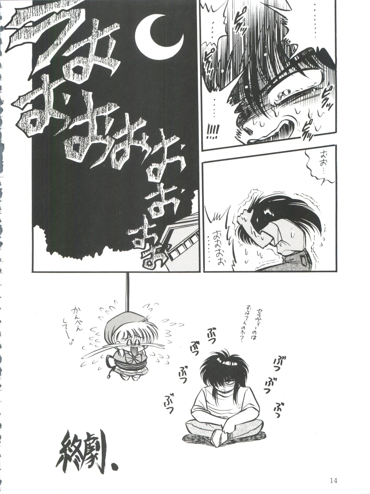 (C47) [DREAM HOUSE (よろず)] PROMINENT 3 (赤ずきんチャチャ)