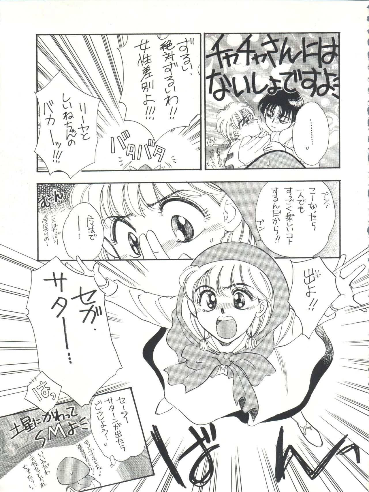 (C47) [DREAM HOUSE (よろず)] PROMINENT 3 (赤ずきんチャチャ)