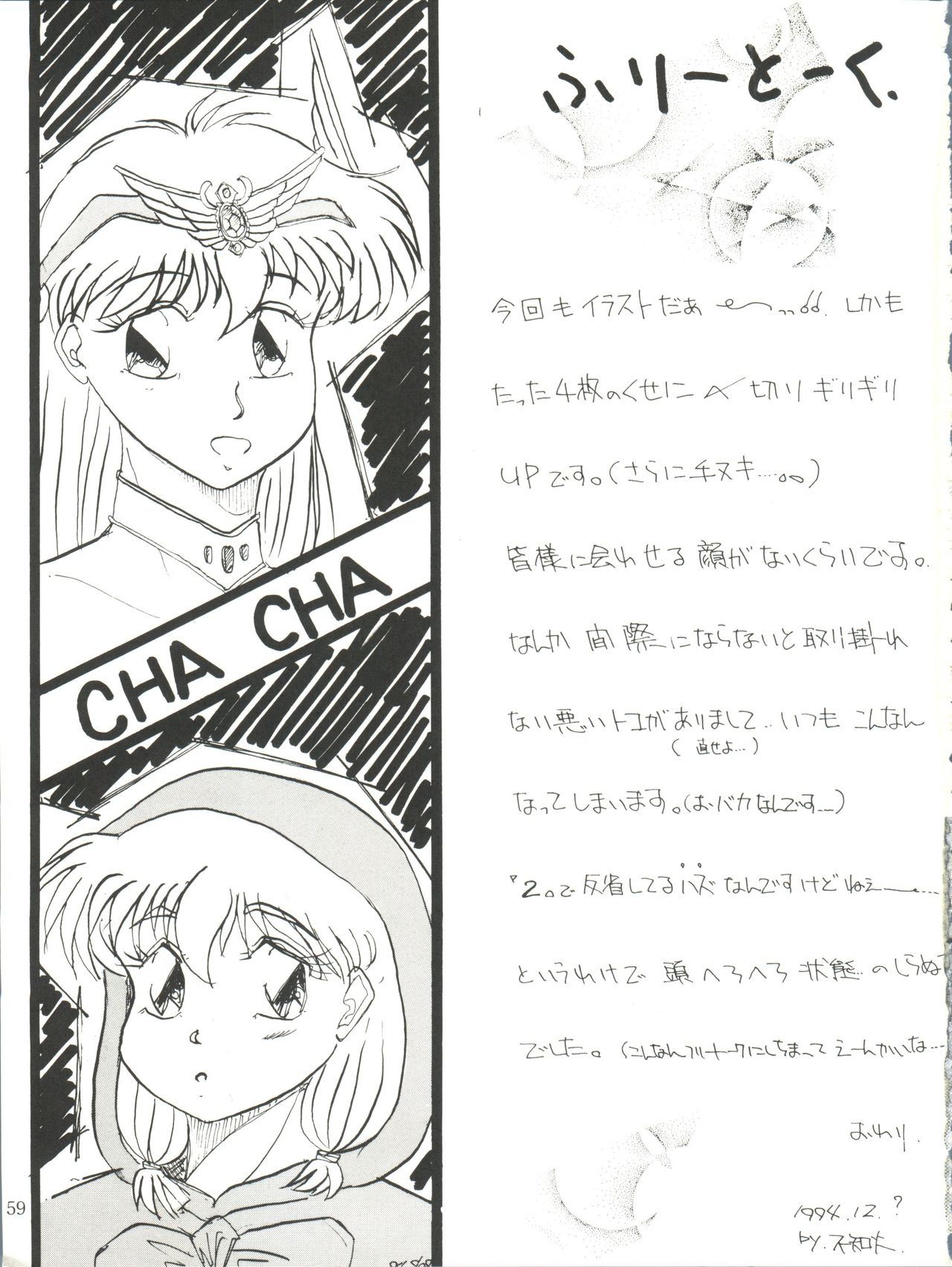 (C47) [DREAM HOUSE (よろず)] PROMINENT 3 (赤ずきんチャチャ)