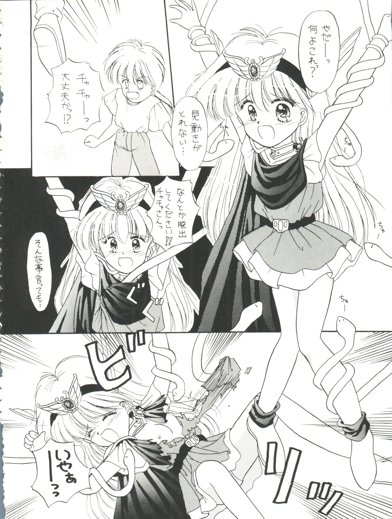 (C47) [DREAM HOUSE (よろず)] PROMINENT 3 (赤ずきんチャチャ)