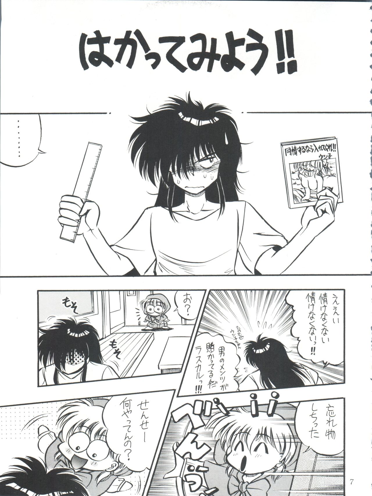 (C47) [DREAM HOUSE (よろず)] PROMINENT 3 (赤ずきんチャチャ)