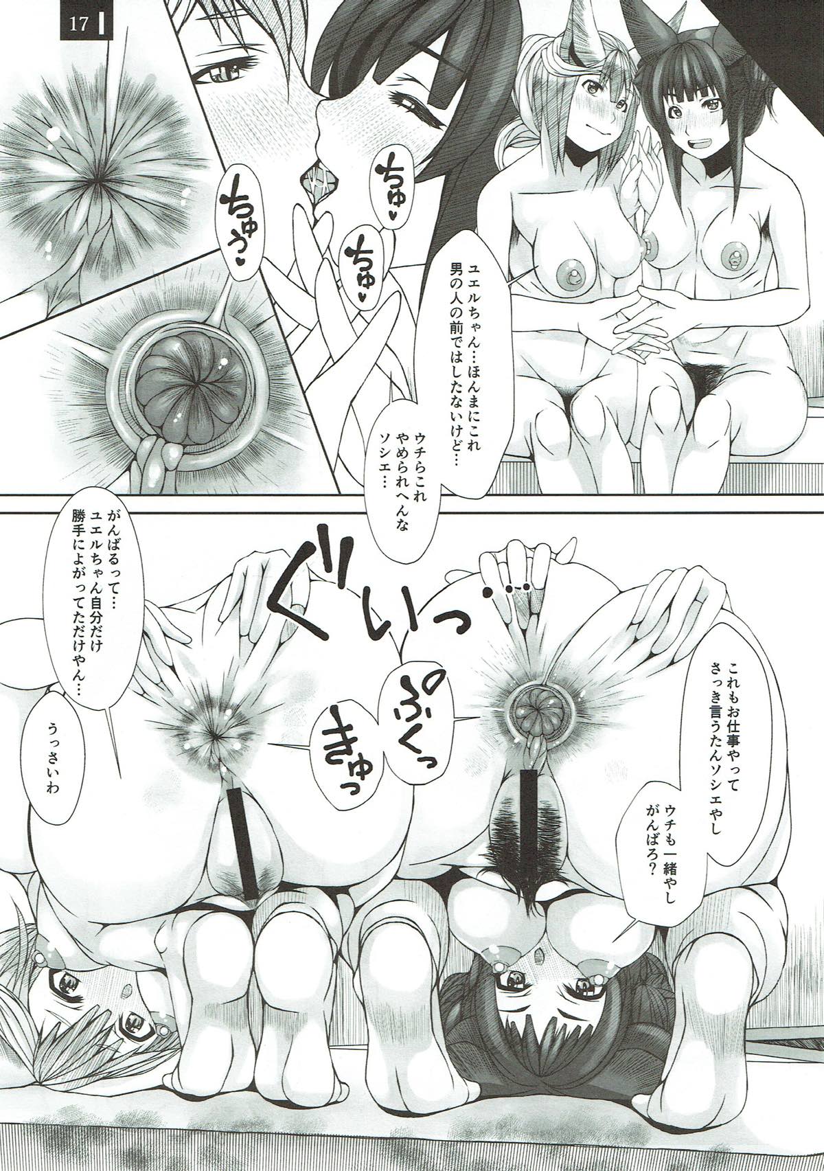 (C93) [Komickers (暮井大助)] 狐の姫のはかりごと (グランブルーファンタジー)