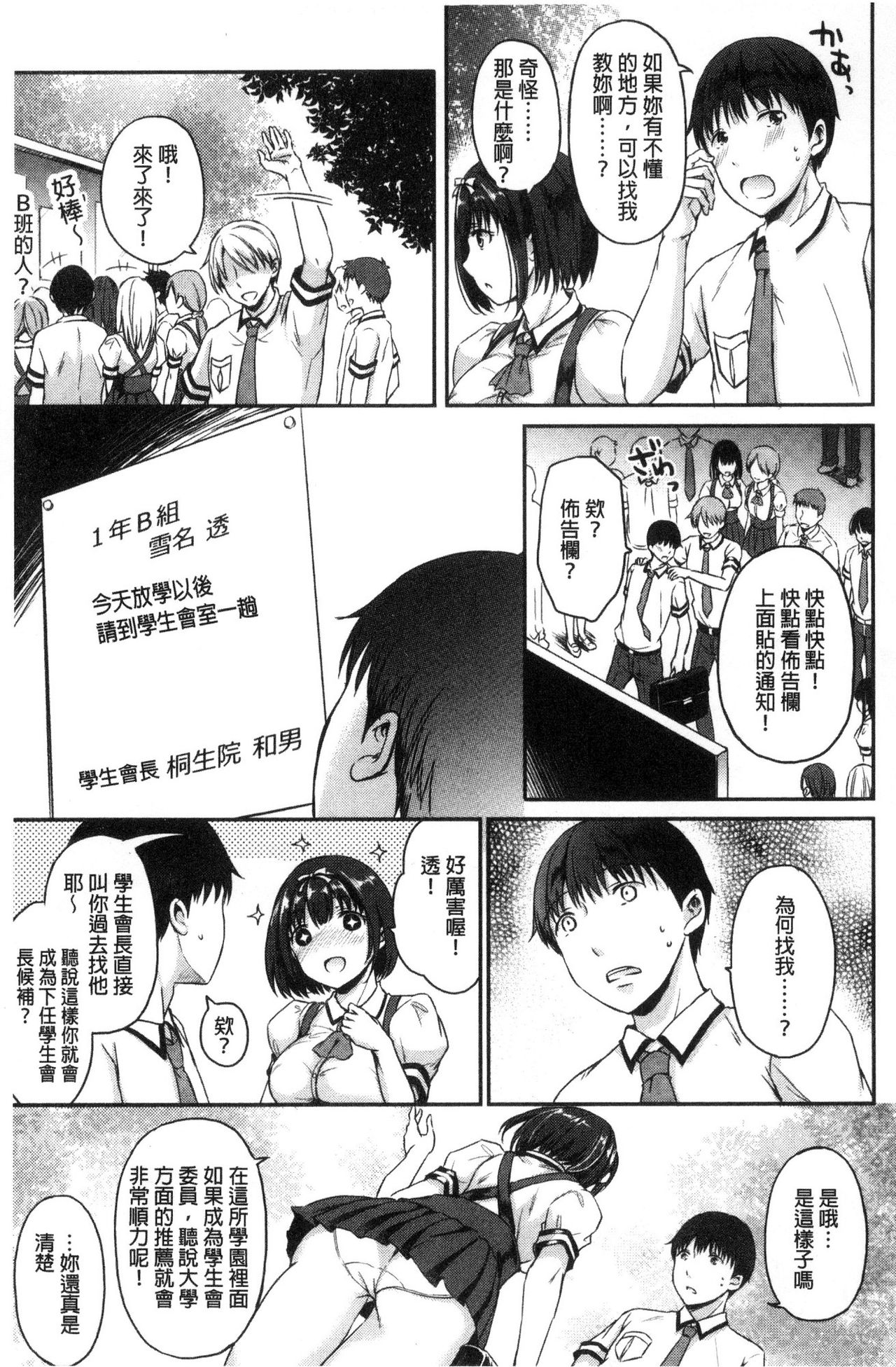 [姫野こもも] 色欲とろいめらい [中国翻訳]