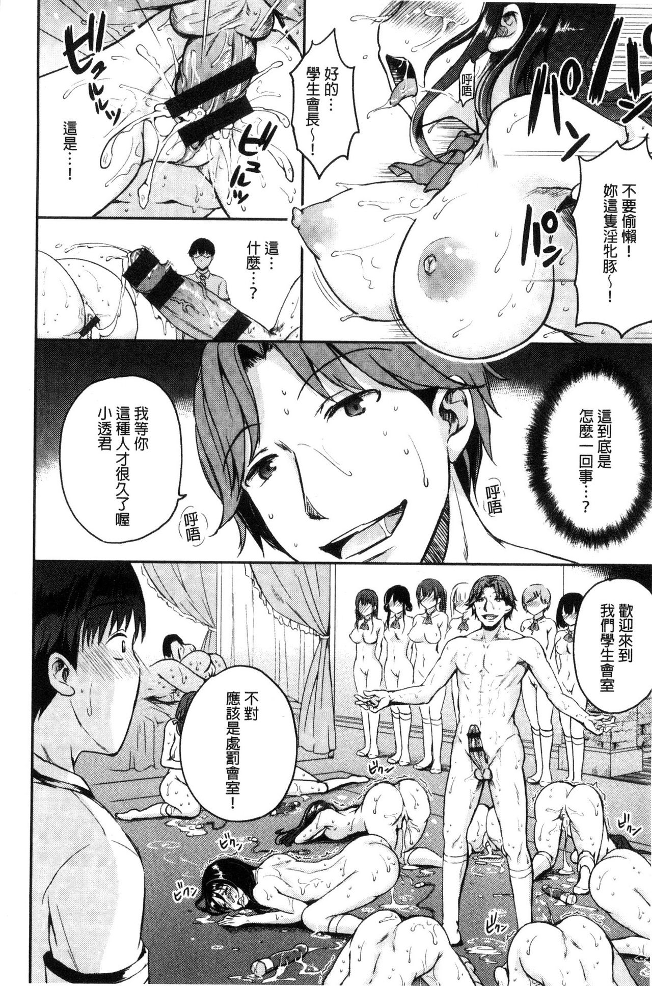 [姫野こもも] 色欲とろいめらい [中国翻訳]