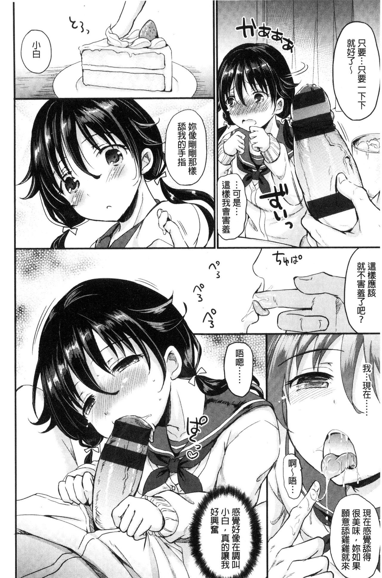 [姫野こもも] 色欲とろいめらい [中国翻訳]
