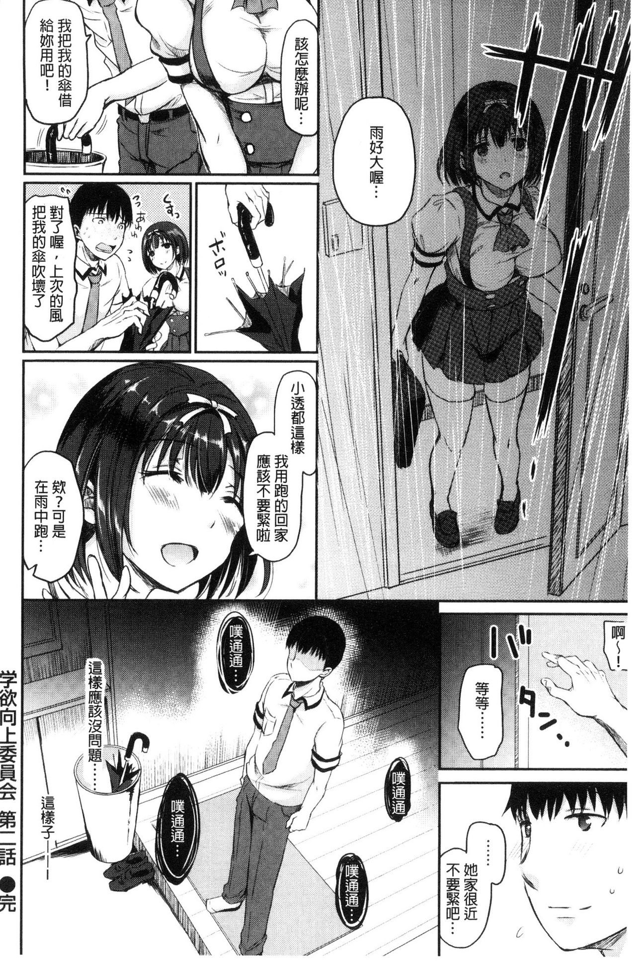 [姫野こもも] 色欲とろいめらい [中国翻訳]