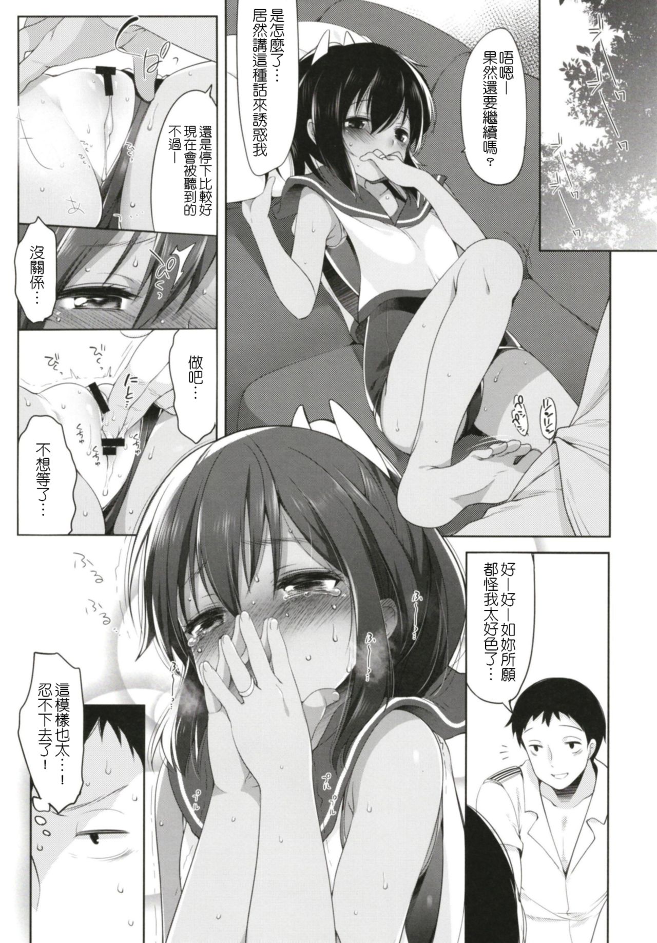 [French letter (藤崎ひかり)] ひと夏のあやまち-伊四○一総集編- (艦隊これくしょん -艦これ-) [中国翻訳] [DL版]