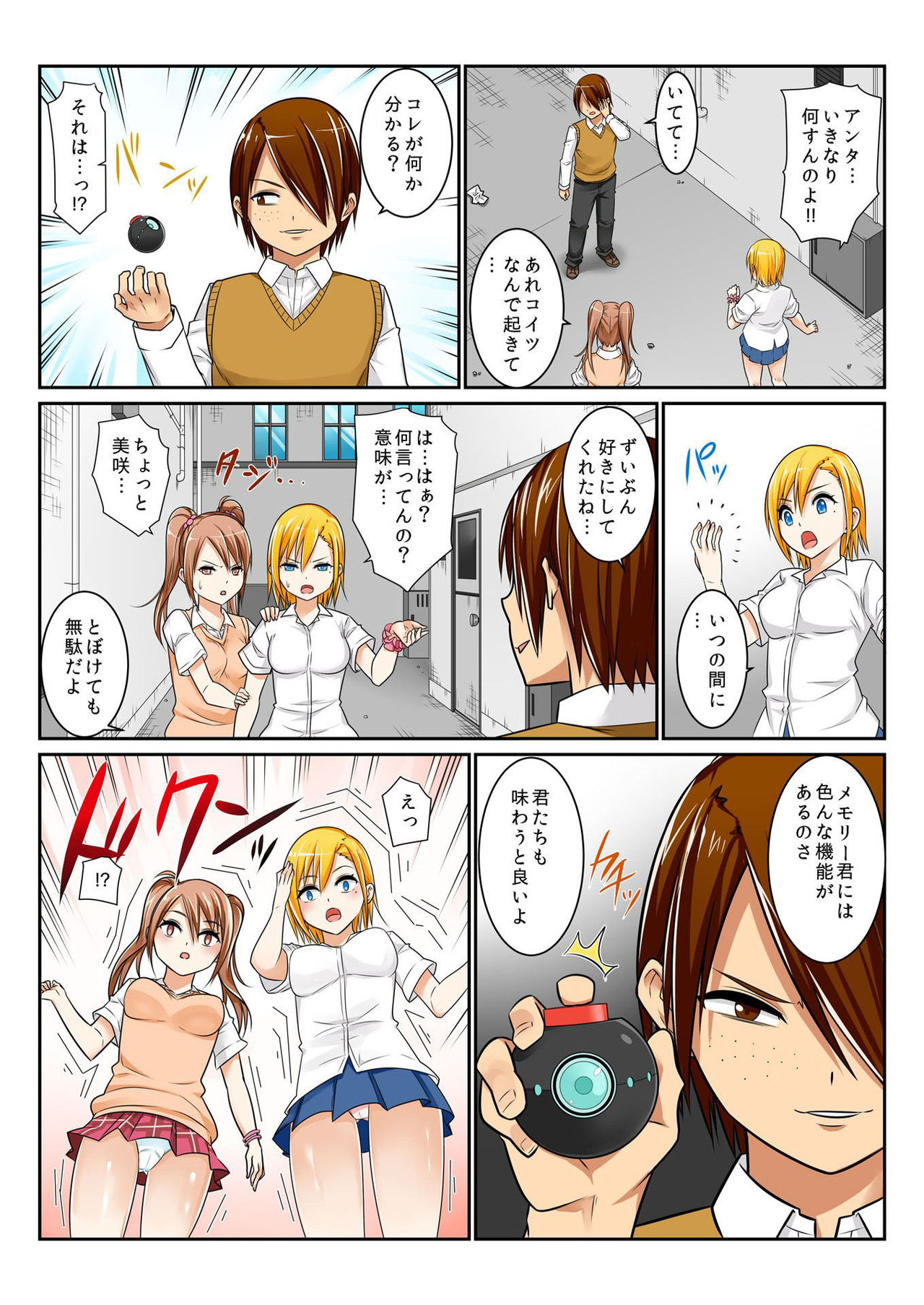 バナナメイト Vol.9