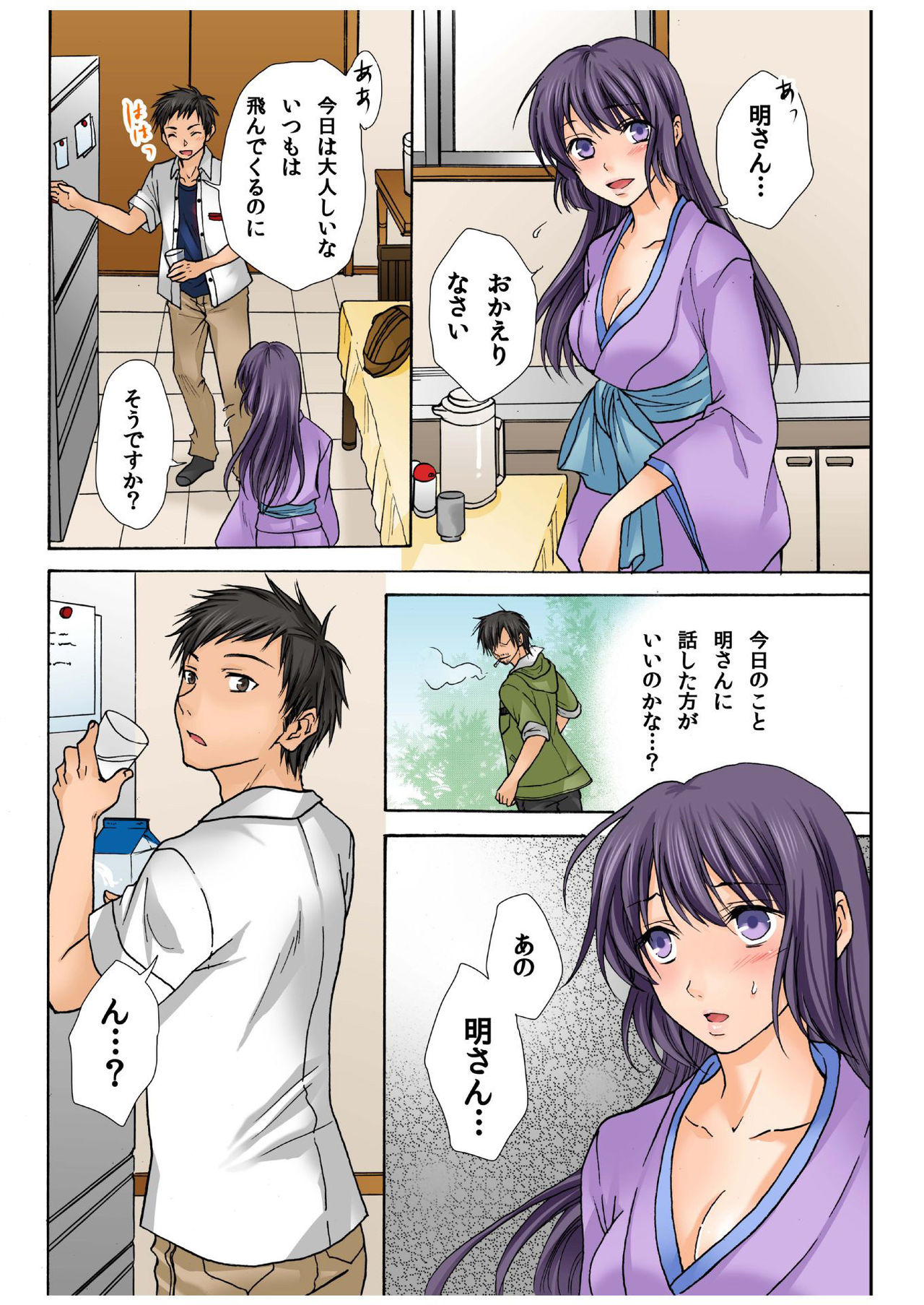 バナナメイト Vol.9