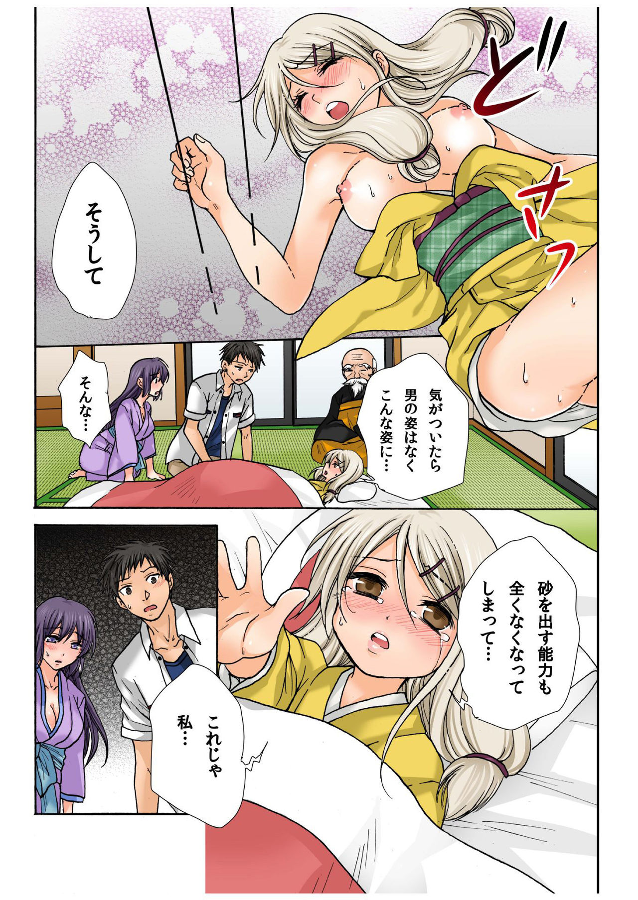 バナナメイト Vol.9