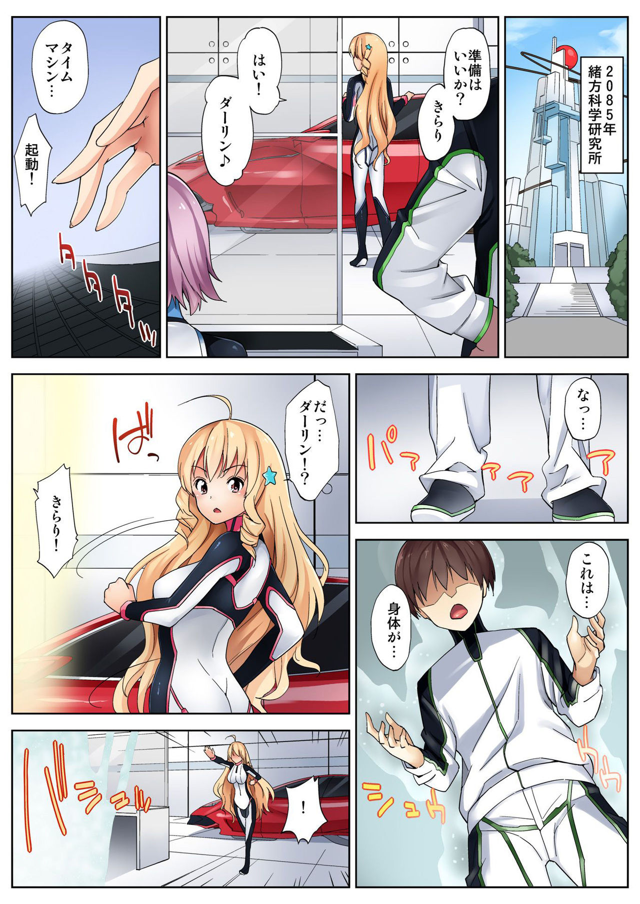 バナナメイト Vol.9