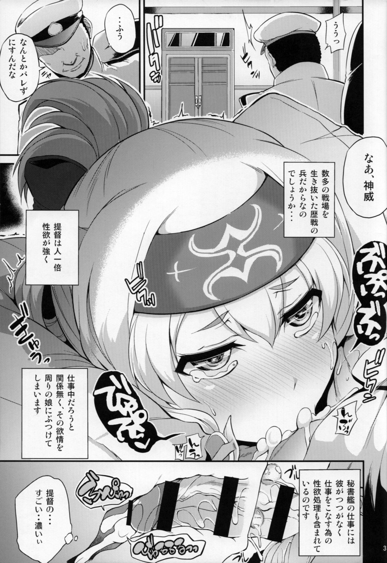 (C92) [水割り猫 (トヨ)] 秘書艦のお仕事裏事情 (艦隊これくしょん -艦これ-)