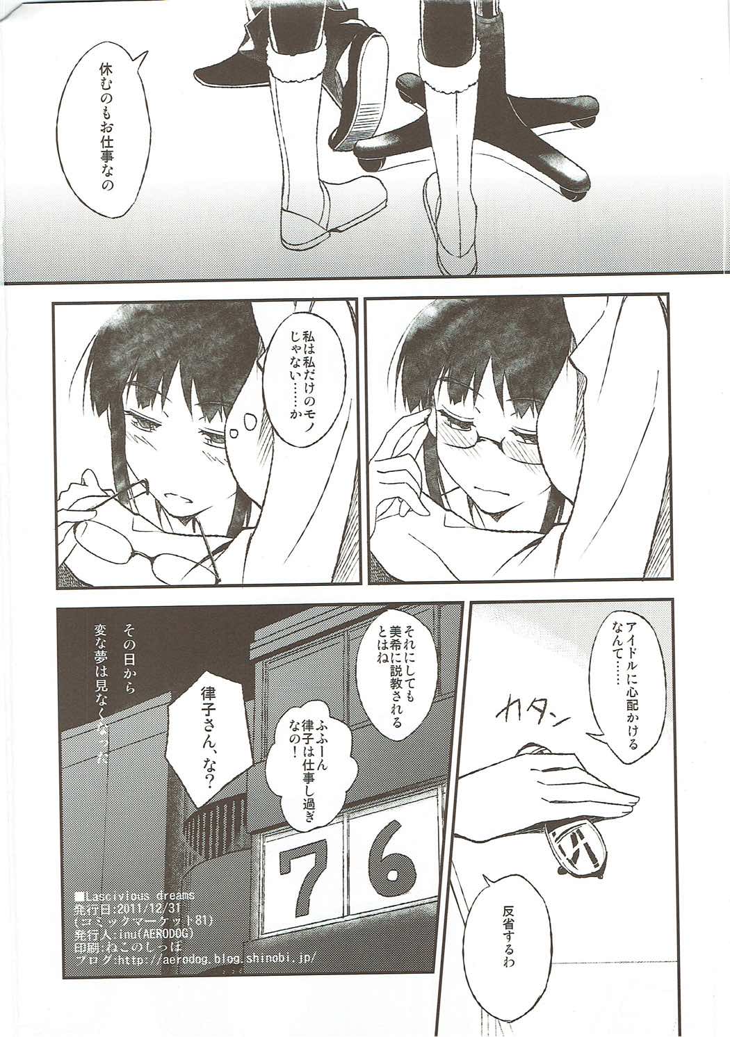 (C81) [AERODOG (inu)] Lascivious dreams (アイドルマスター)