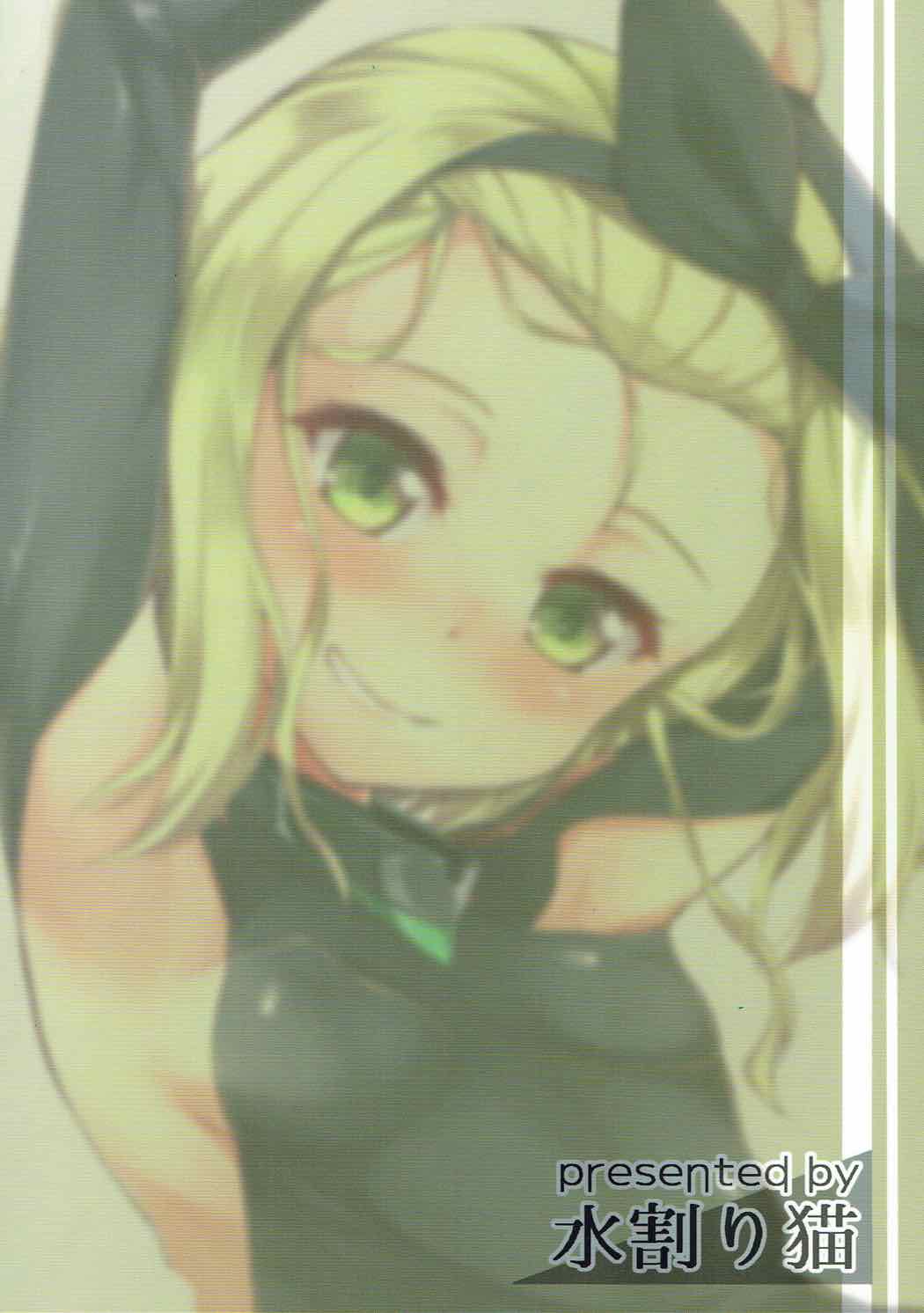 (サンクリ2017 Autumn) [水割り猫 (トヨ)] 小さくてエッチな潜水艦 (艦隊これくしょん -艦これ-)