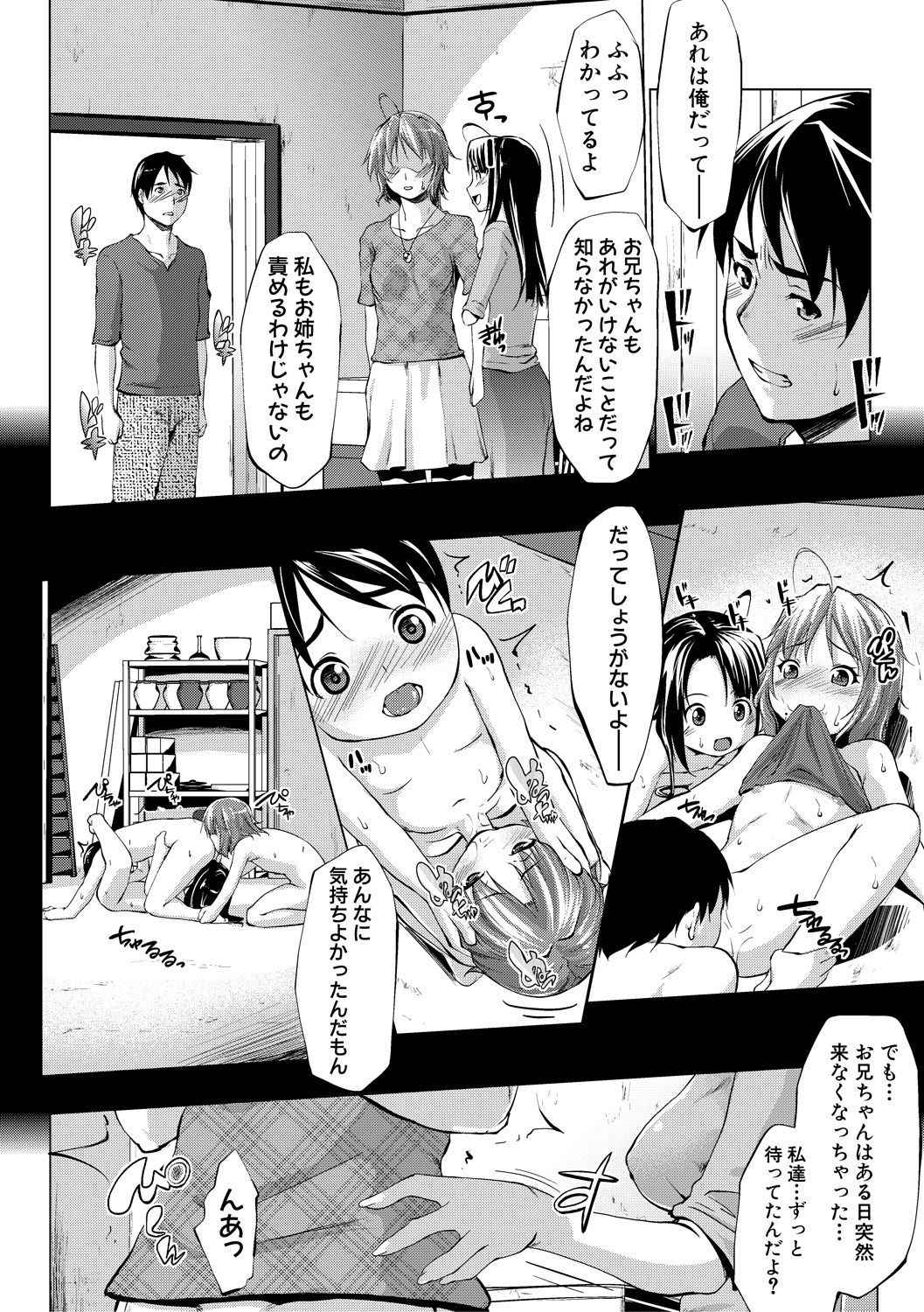 [七鍵智志] 変態清楚Mカノジョ [DL版]