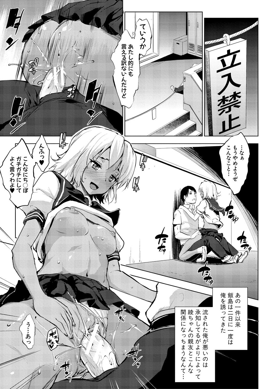 [七鍵智志] 変態清楚Mカノジョ [DL版]