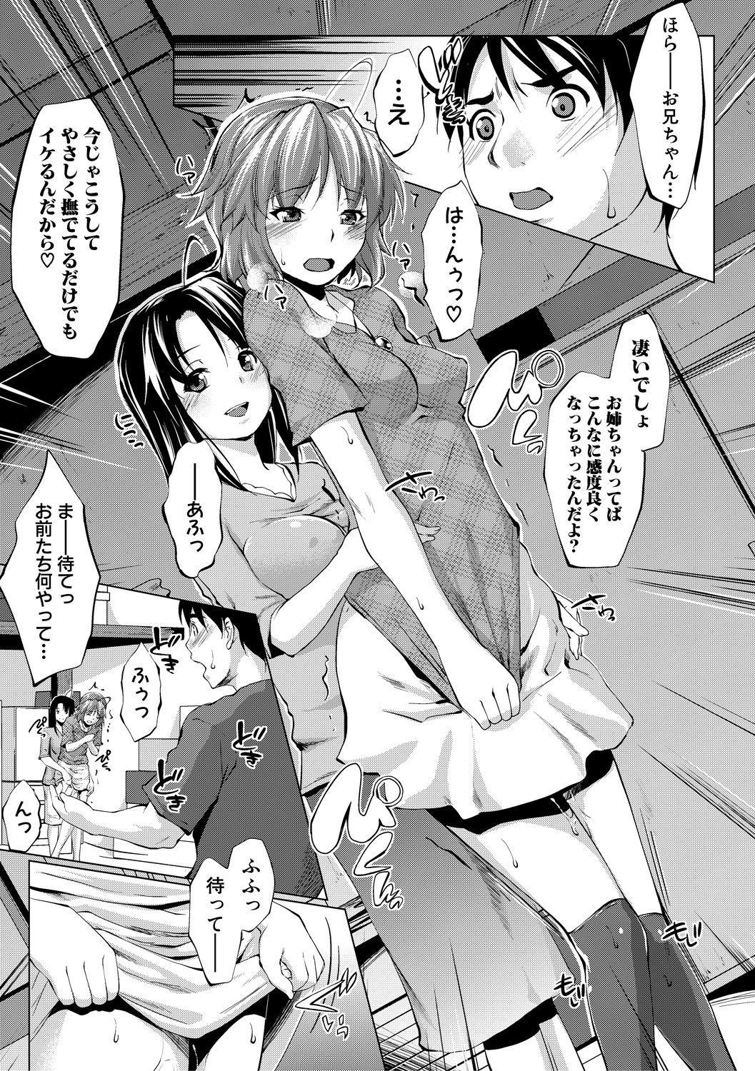 [七鍵智志] 変態清楚Mカノジョ [DL版]