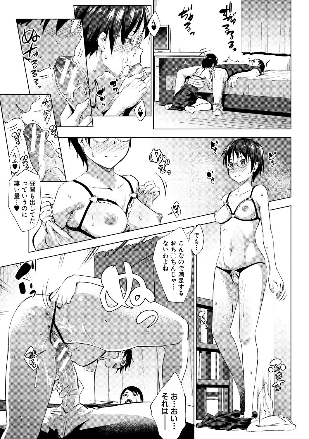 [七鍵智志] 変態清楚Mカノジョ [DL版]